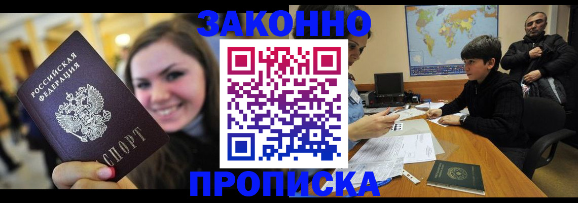 временная регистрация 2025 в Ялуторовске