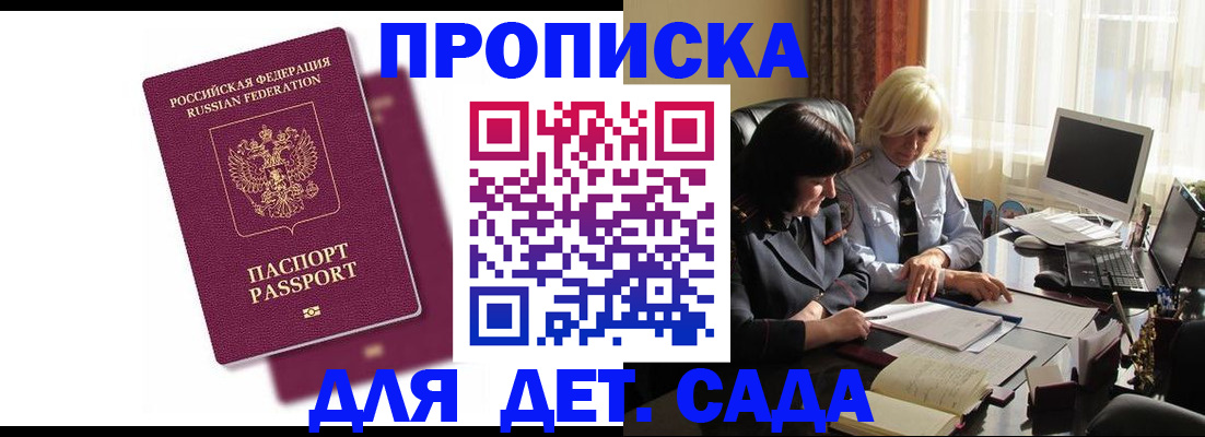 временная прописка в Ялуторовске