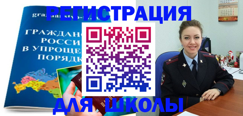 купить прописку в Ялуторовске