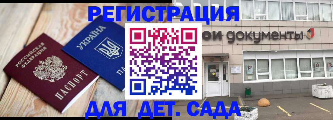 временная прописка в Ялуторовске