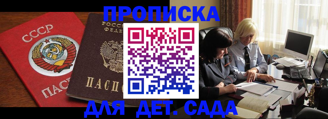 временная регистрация собственник в Ялуторовске