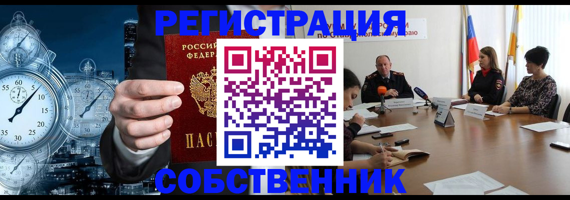 где прописаться в Ялуторовске