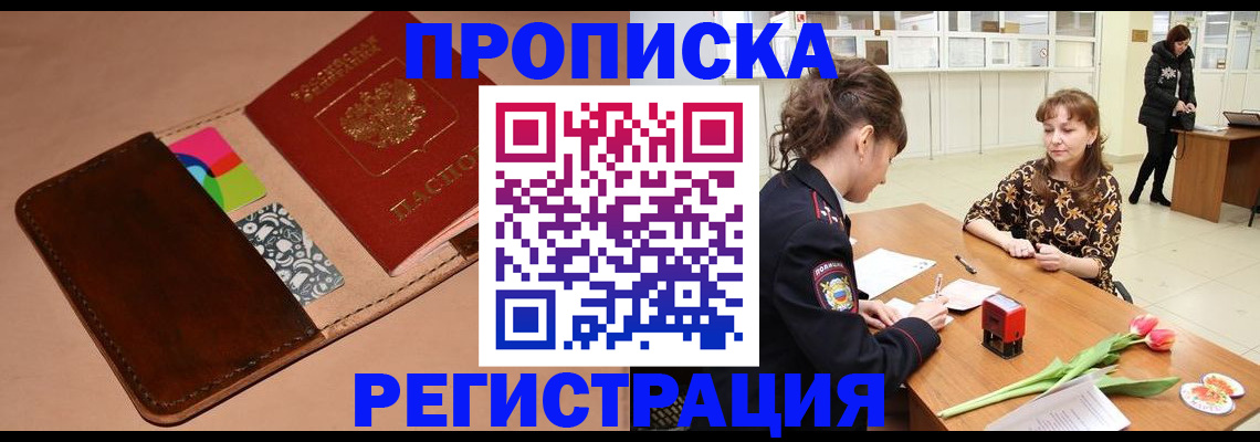 временная регистрация гарантия в Ялуторовске